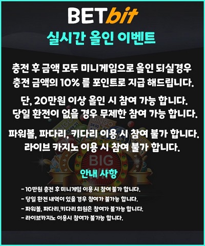 토토사이트 토토-토토사이트-벳비트-betbit 먹튀검증가이드