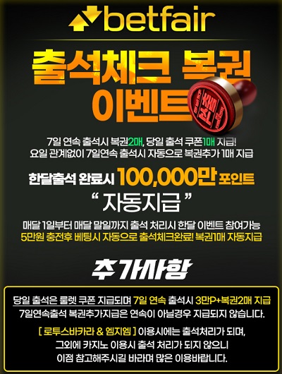 토토사이트 토토-토토사이트-벳페어-betfair 먹튀검증가이드