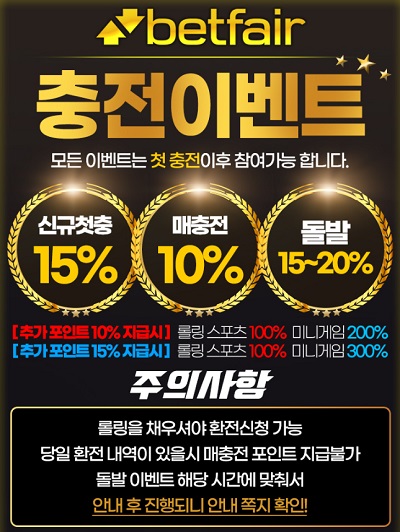 토토사이트 토토-토토사이트-벳페어-betfair 먹튀검증가이드