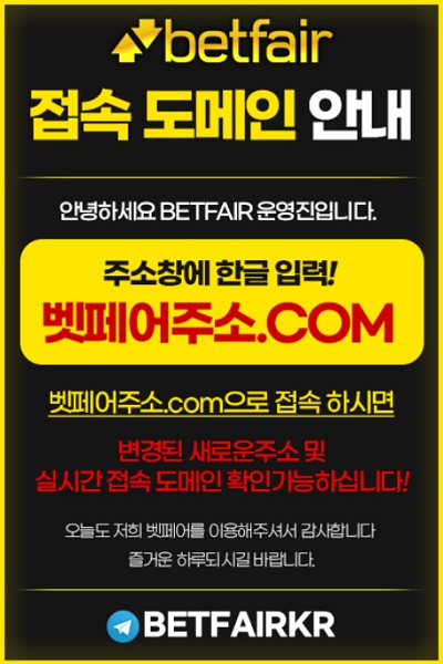 토토사이트 토토-토토사이트-벳페어-betfair 먹튀검증가이드