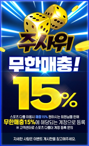 토토사이트 주사위 먹튀검증가이드