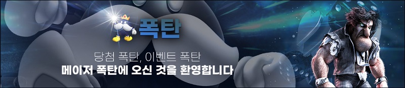 스포츠토토 토토-토토사이트-폭탄 먹튀검증가이드