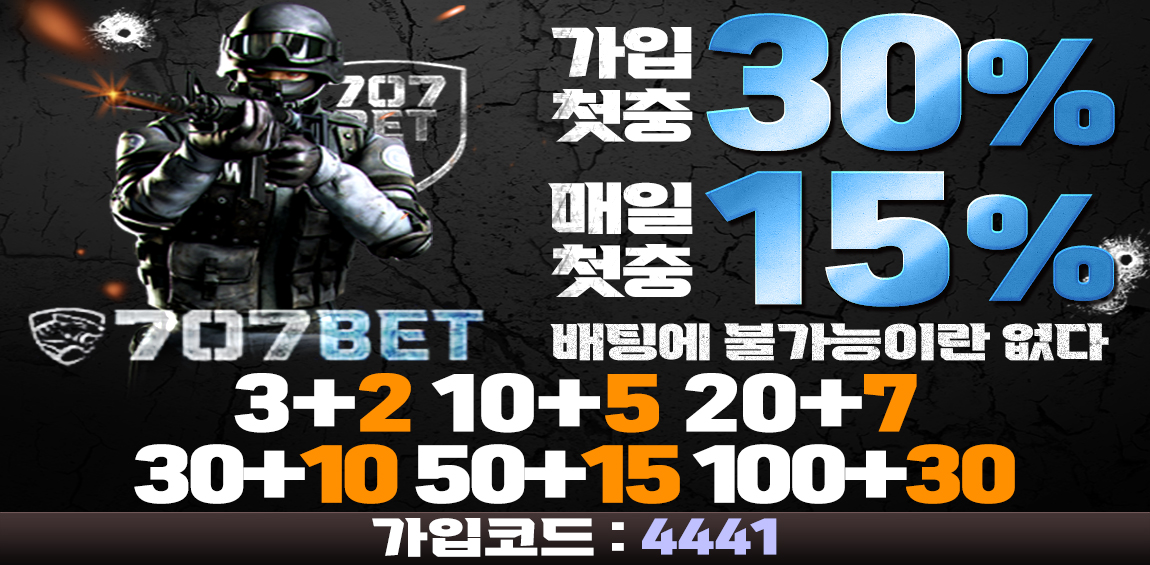 토토사이트 토토-토토사이트-707벳-707bet 먹튀검증가이드