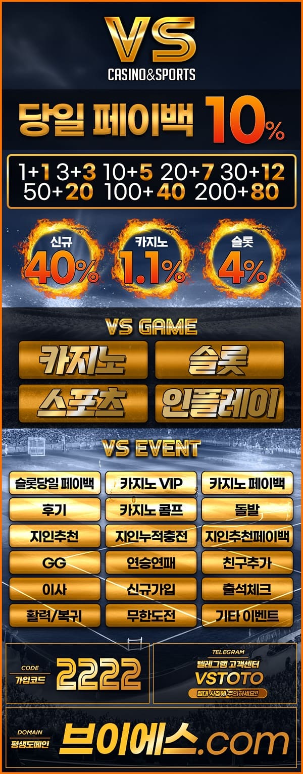 토토사이트 vs 먹튀검증가이드