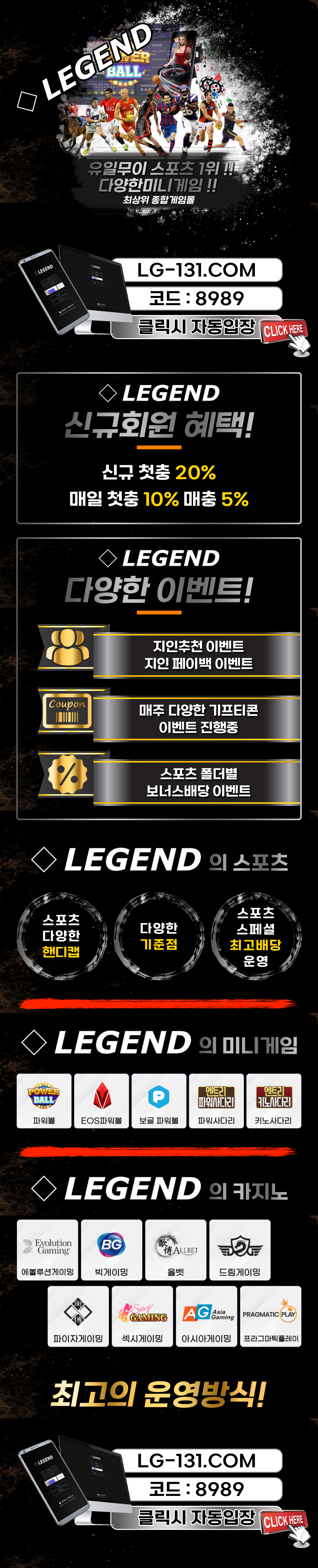 토토사이트-레전드-legend-먹튀검증가이드