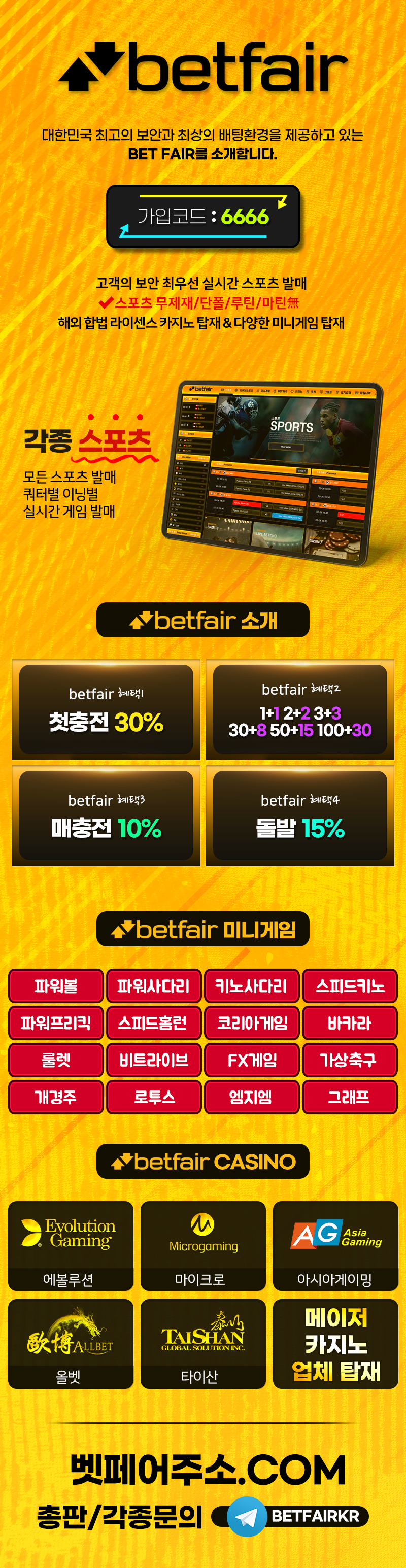 토토사이트 토토-토토사이트-벳페어-betfair 먹튀검증가이드