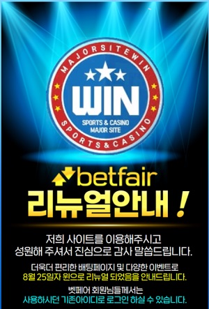 스포츠토토 토토-토토사이트-윈-win 먹튀검증가이드