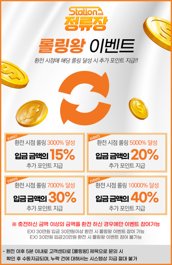 토토사이트 정류장 먹튀검증가이드