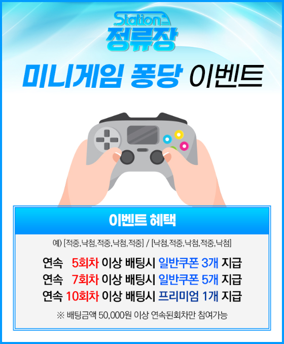 토토사이트 정류장 먹튀검증가이드