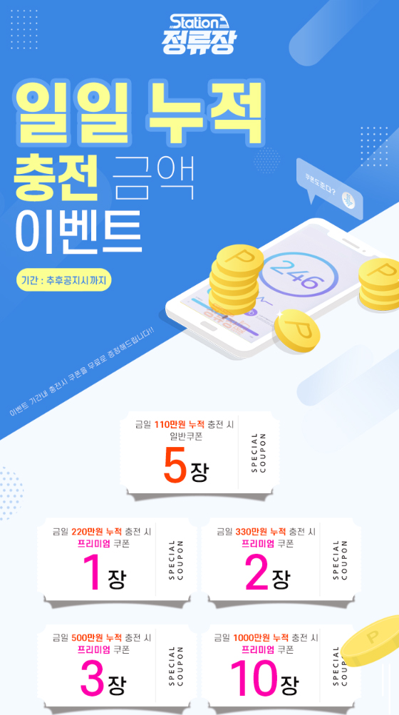 토토사이트 정류장 먹튀검증가이드