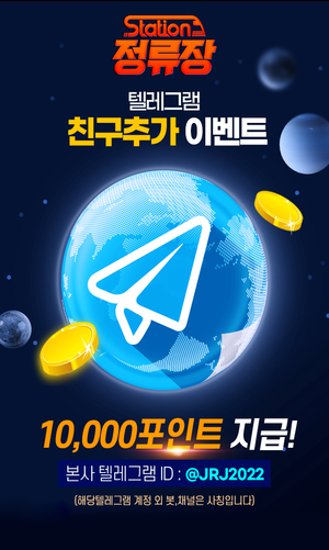 토토사이트 정류장 먹튀검증가이드