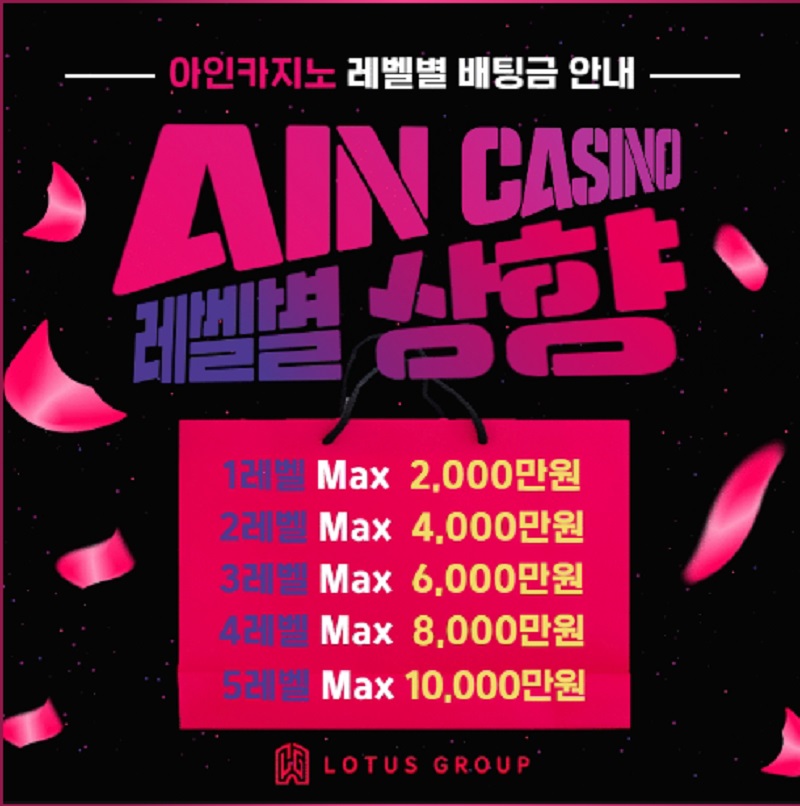 카지노-카지노사이트-아인카지노-aincasino 먹튀검증가이드