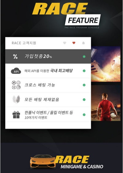 토토사이트 레이스 먹튀검증가이드