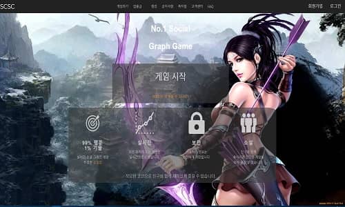 SCSC 토토사이트 먹튀검증가이드