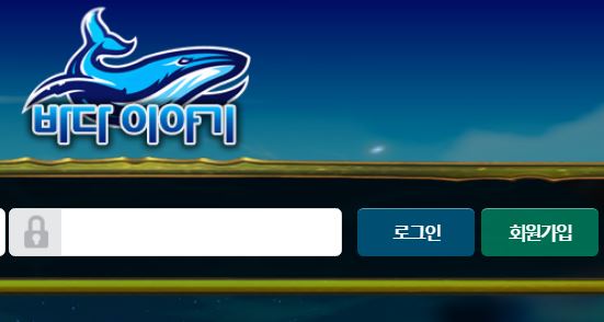 바다이야기 토토사이트 먹튀검증가이드