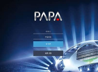 [먹튀검증 토토사이트] [먹튀검증]  파파 (PAPA)  pc5319.com