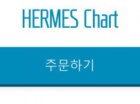 먹튀검증 [안전놀이터]  헤르메스 (HERMES)   holly22.com