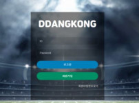 먹튀검증 [먹튀검증] 땅콩 (DDANGKONG)  ddk-can.com