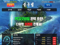 먹튀검증 [안전놀이터]  블루섬  (Blue island)  cow74.com