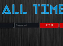 먹튀검증 [먹튀검증]  올타임  (ALLTIME)   allt-aa.com