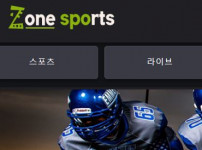 먹튀검증 [안전놀이터]  존 스포츠  (ZONE SPORTS)   z-spo1.com