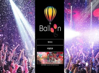 먹튀검증 [안전놀이터]  벌룬  (BALLOON)   bal-33.com