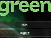 먹튀검증 [안전놀이터]  그린  (GREEN)   ubo35.com