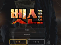 먹튀검증 [먹튀검증]  벳신   201-bet.com