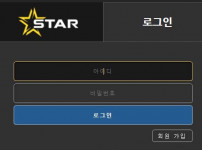 먹튀검증 [안전놀이터]   스타 (STAR)   star-14.com