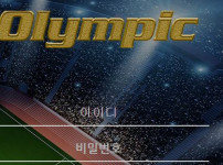 먹튀검증 [안전놀이터]   올림픽 (OLYMPIC)   kdw524.com