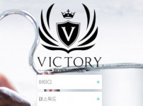 먹튀검증 [안전놀이터]  빅토리  (VICTORY)   jmom777.com