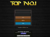 먹튀검증 [먹튀검증]  탑 넘버원  (top no1)   dot-no1.com