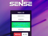 먹튀검증 [먹튀검증]  센스  (sense)  sss-111.com