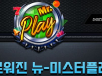 먹튀검증 [안전놀이터]  미스터플레이  (MR PLAY)  mpc66.com