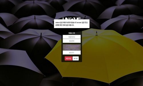 유니크 토토사이트 먹튀검증가이드