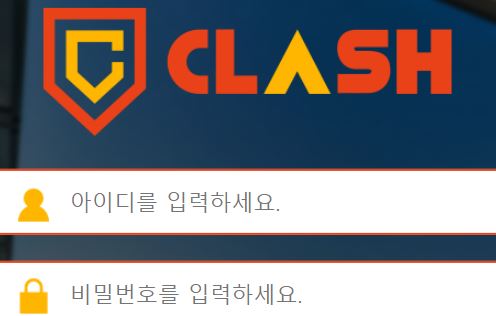 클래시 토토사이트 먹튀검증가이드