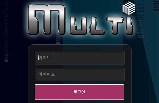 멀티 토토사이트 먹튀검증가이드