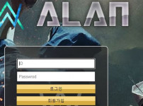 먹튀검증 [먹튀검증]  앨런  (ALAN)   an-pk.com