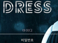 먹튀검증 [먹튀검증]  드레스  (DRESS)    dash72.com