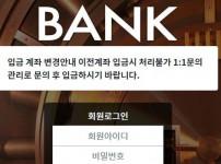 먹튀검증 [안전놀이터]  뱅크  (BANK)    bank-001.com