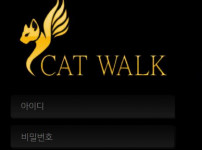 먹튀검증 [안전놀이터]  캣워크  (CATWALK)  cat-114.com