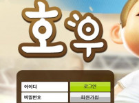 먹튀검증 [안전놀이터]    호우    hw-son.com