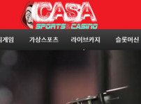 먹튀검증 [안전놀이터]  카사스포츠 (CASASPORTS)    casa245.com