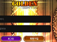 먹튀검증 [먹튀검증]  골든게이트  (GOLDENGATE)    gg-mk.com