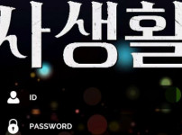 먹튀검증 [먹튀검증]    사생활      life-4.com