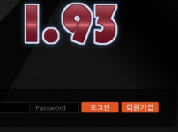 먹튀검증 [안전놀이터]   1.93    ad-193.com