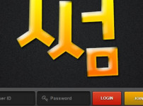 먹튀검증 [먹튀검증]  썸  (SSUM)    ssum119.com