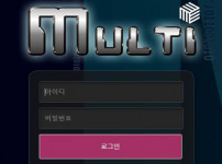 먹튀검증 [안전놀이터]  멀티  (MULTI)   mt-111.com