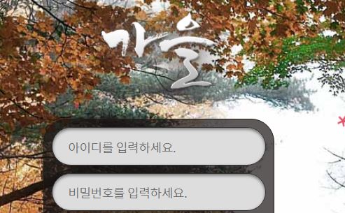 가을 토토사이트 먹튀검증가이드