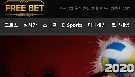 프리벳 토토사이트 먹튀검증가이드